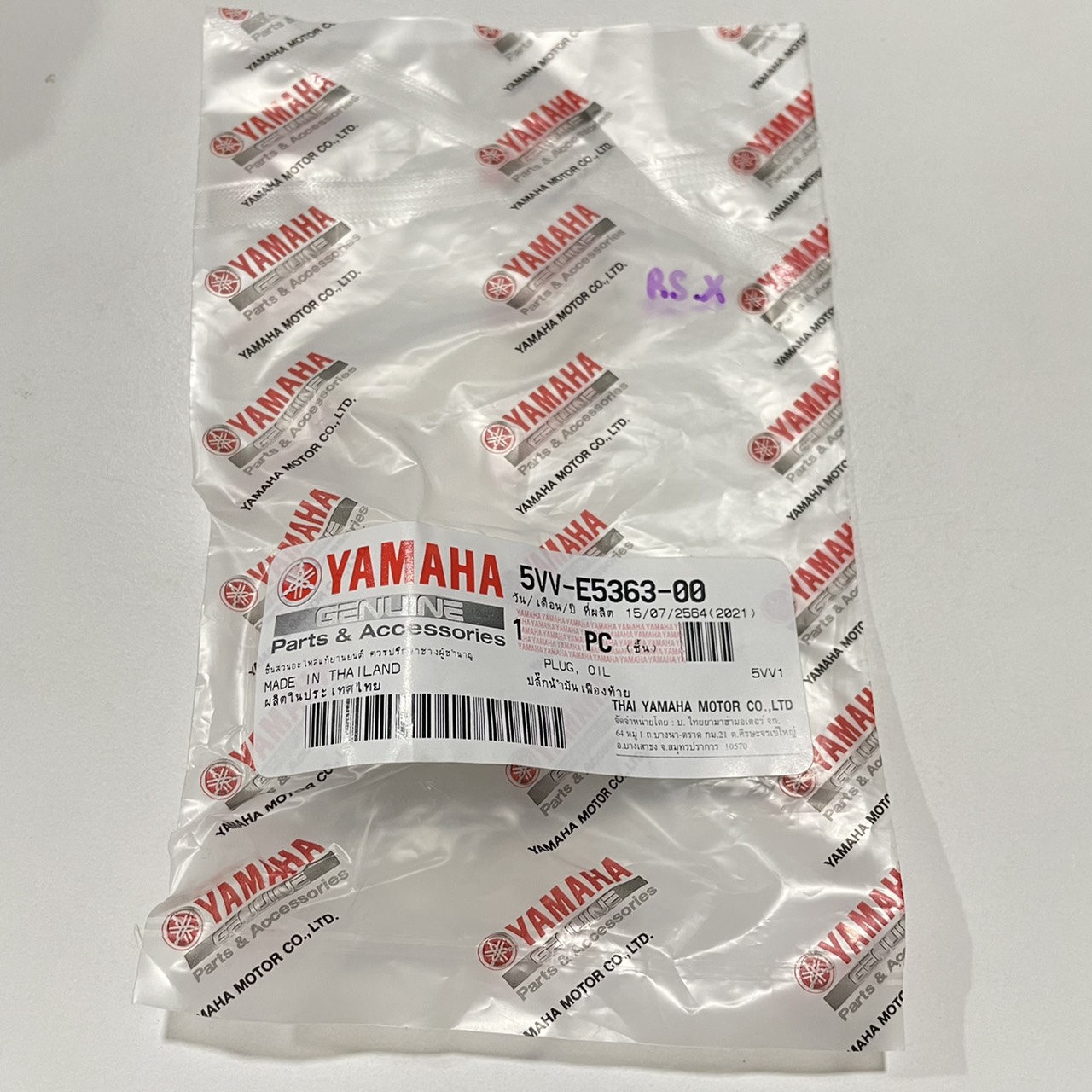 ปลั๊กน้ำมันเฟืองท้าย สำหรับรุ่น MIO,NOUVO,FINO อะไหล่แท้ YAMAHA 5VV-E5363-00