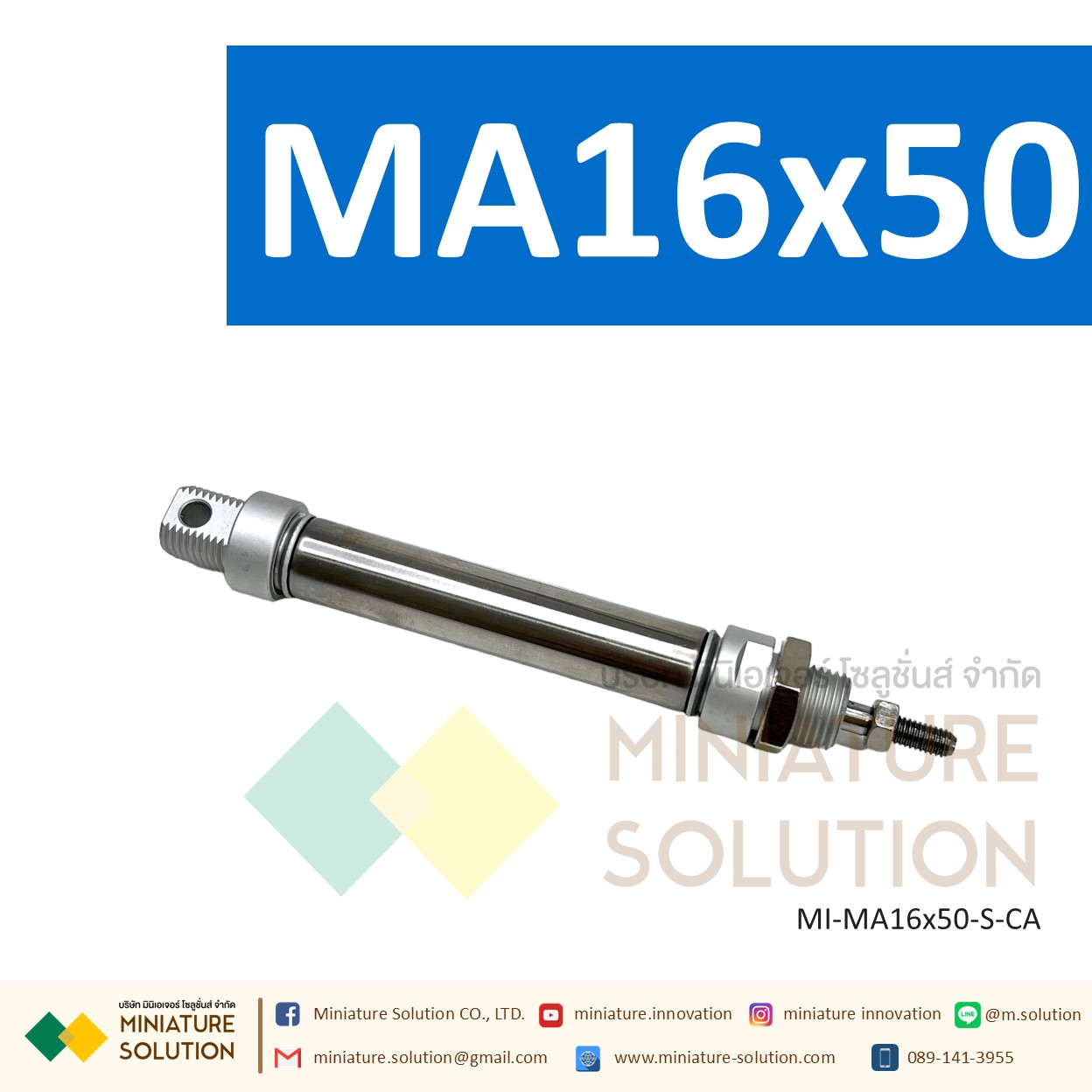 กระบอกลม MA กระบอกนิวเมติก สเตนเลส ขนาดเล็ก (MA16x25 / 50 / 75 / 100 / 125 / 150 / 175-S-CA)