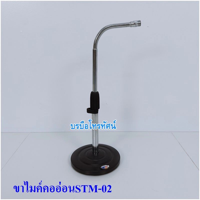 ขาวางไมค์ ขาจับไมค์ ขาตั้งไมค์ตั้งพื้นบูมใหญ่ ขาไมค์ตั้งโต๊ะ พร้อมคอจับไมค์