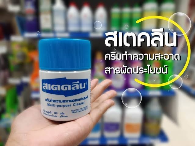 สเตคลีน ครีมทำความสะอาดเอนกประสงค์ 110 กรัม