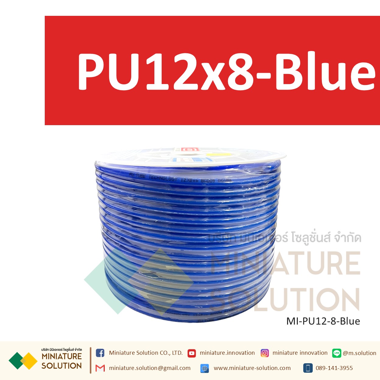 (1 เมตร) สายลมพียู ท่อลม สายพ่นหมอก สายข้อต่อ ท่อน้ำ PU ขนาด 12 แบ่งขายเป็นเมตร (PU12x8 สีดำ/สีน้ำเงิน/สีส้มแดง/สีใส)