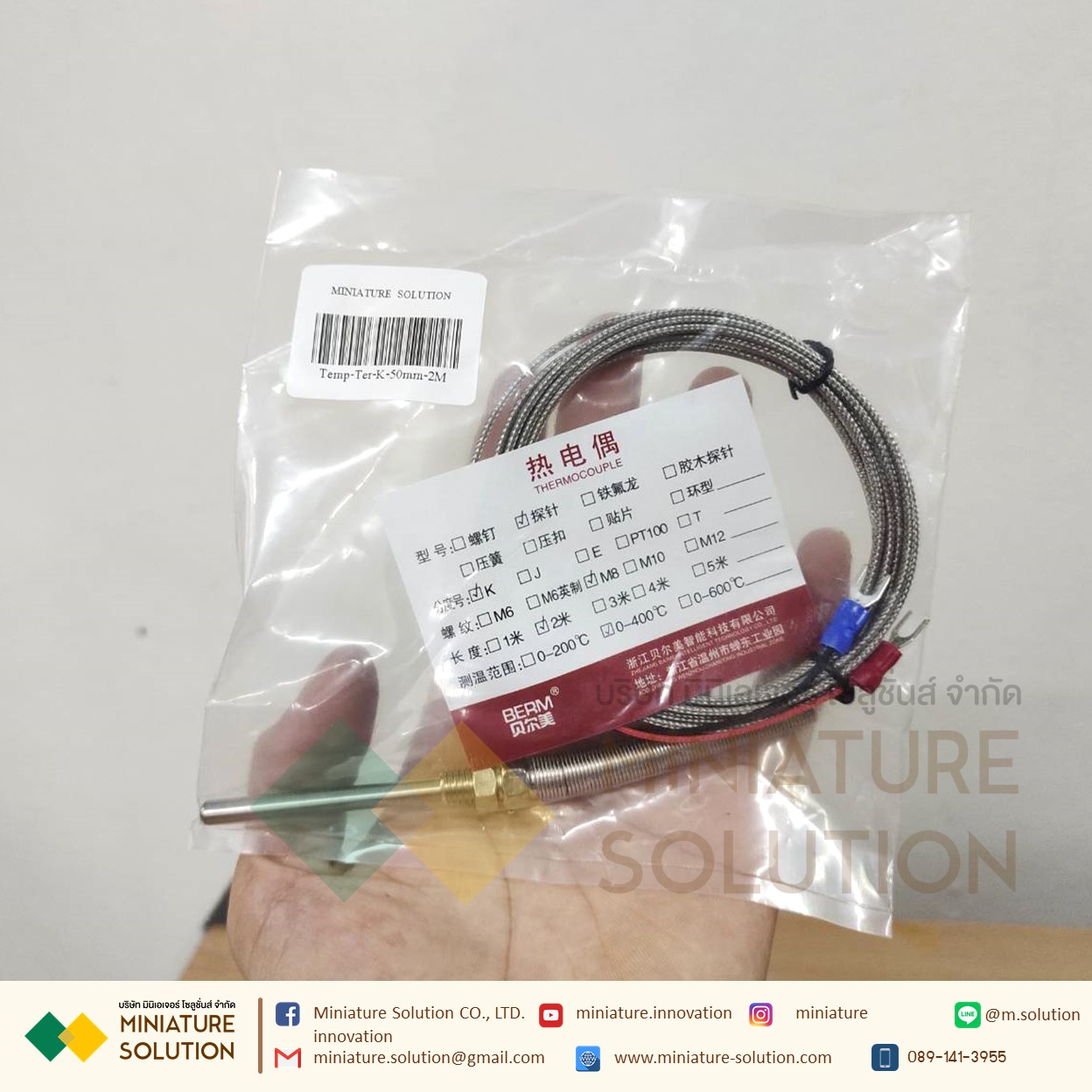 M8 Type K Thermocouple M8x1.25 Thread Probe สายเซ็นเซอร์อุณหภูมิ0-400 ℃ Probe type K type thermocouple temperature sensor (Prob 50mm สายยาว 1 เมตร)