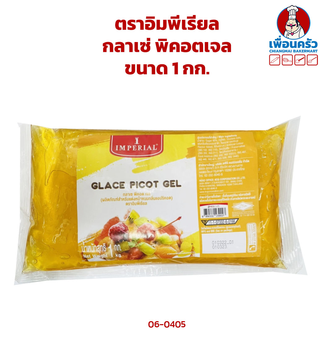 กลาเซ่ พิคอตเจล ตราอิมพีเรียล Imperial Glace Picot Gel 1 kg. (06-0405)