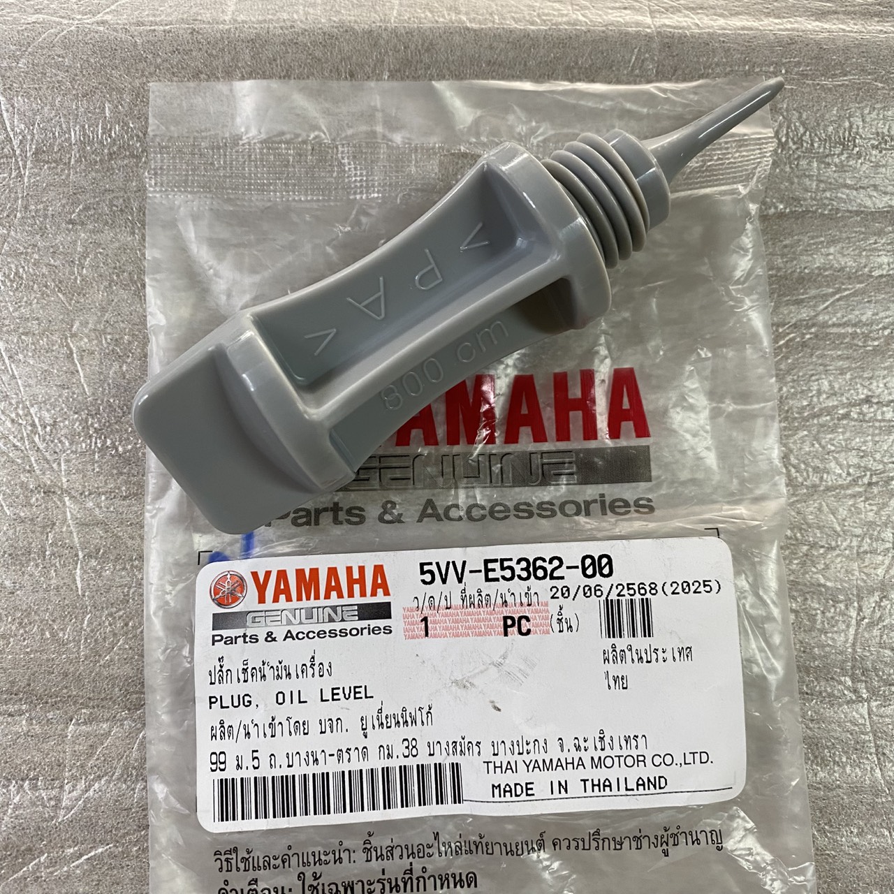 5VV-E5362-00 ปลั๊กเช็คน้ำมันเครื่อง MIO , FINO คาร์บู อะไหล่แท้ YAMAHA