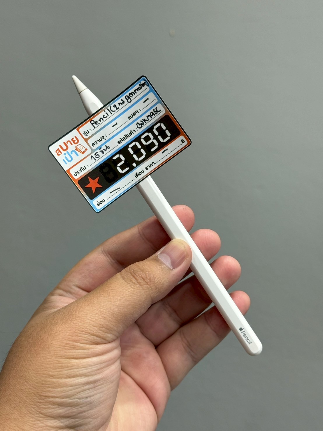 Apple Pencil (2nd generation)