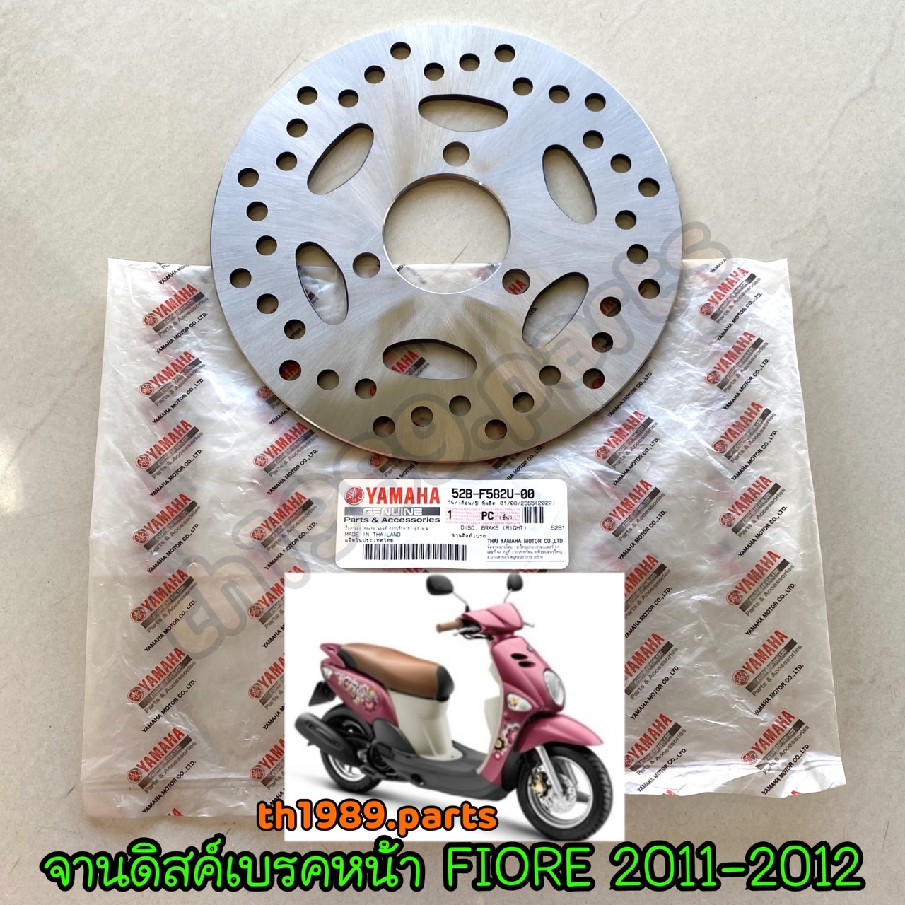 52B-F582U-00 จานดิสค์เบรคหน้า FIORE 2011-2012 อะไหล่แท้ YAMAHA