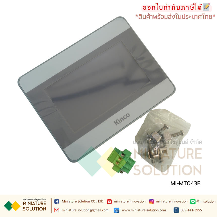 Kinco HMI Touch หน้าจอ Ethernet Series IoT ( MT043E จอ 4.3 นิ้ว) ( MT070E จอ 7 นิ้ว )