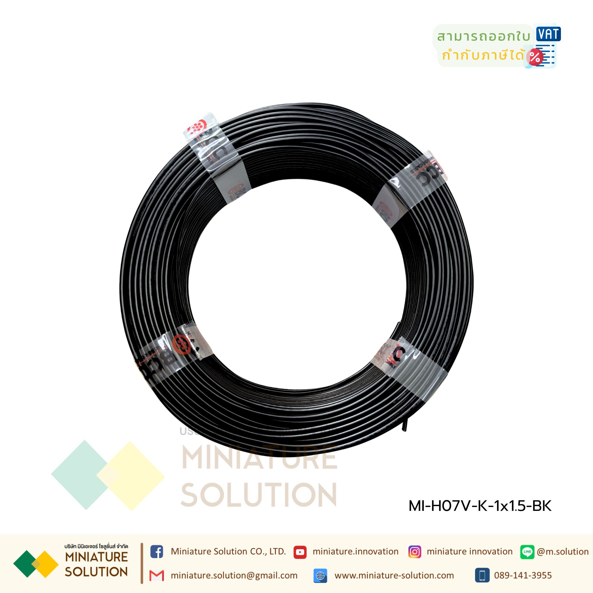 สายไฟฟ้า 60227 IEC 06 (H05V/H07V-K-LF) 1x0.5/1.5/2.5 BR-B100