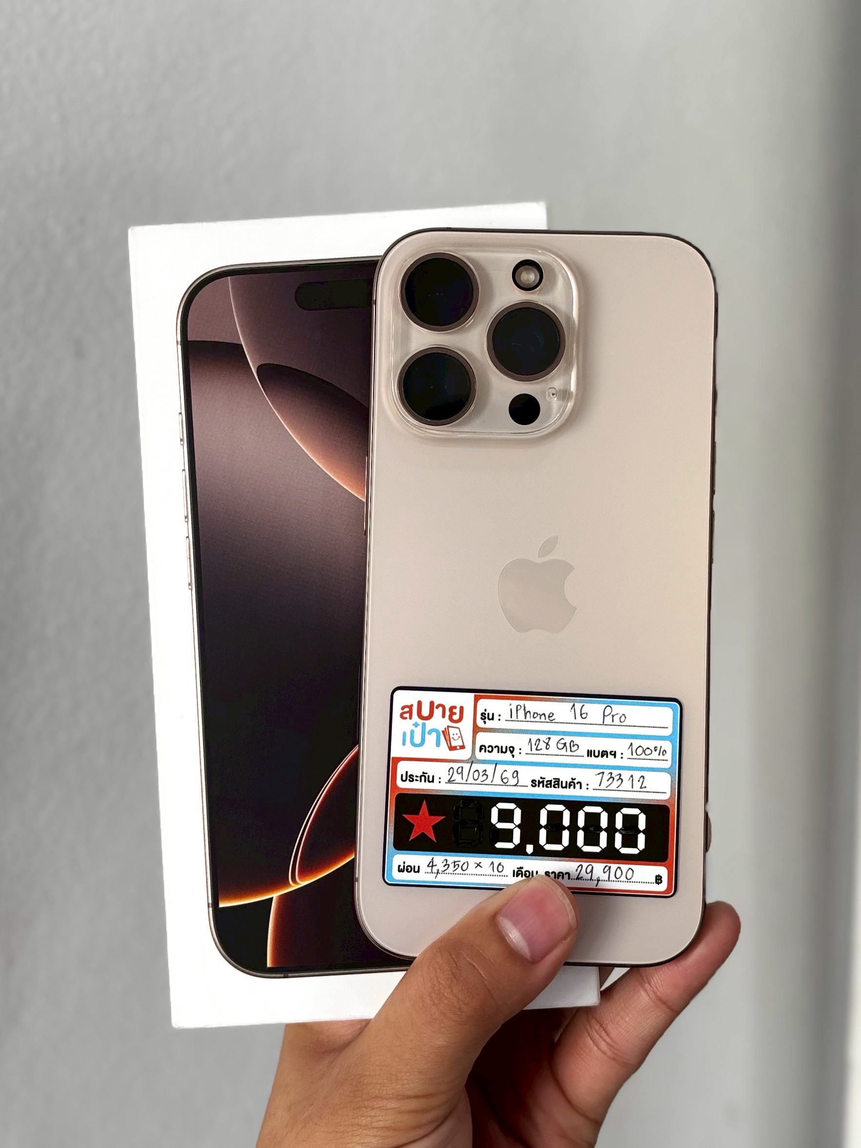iPhone 16 Pro 128GB Desert Titanium
