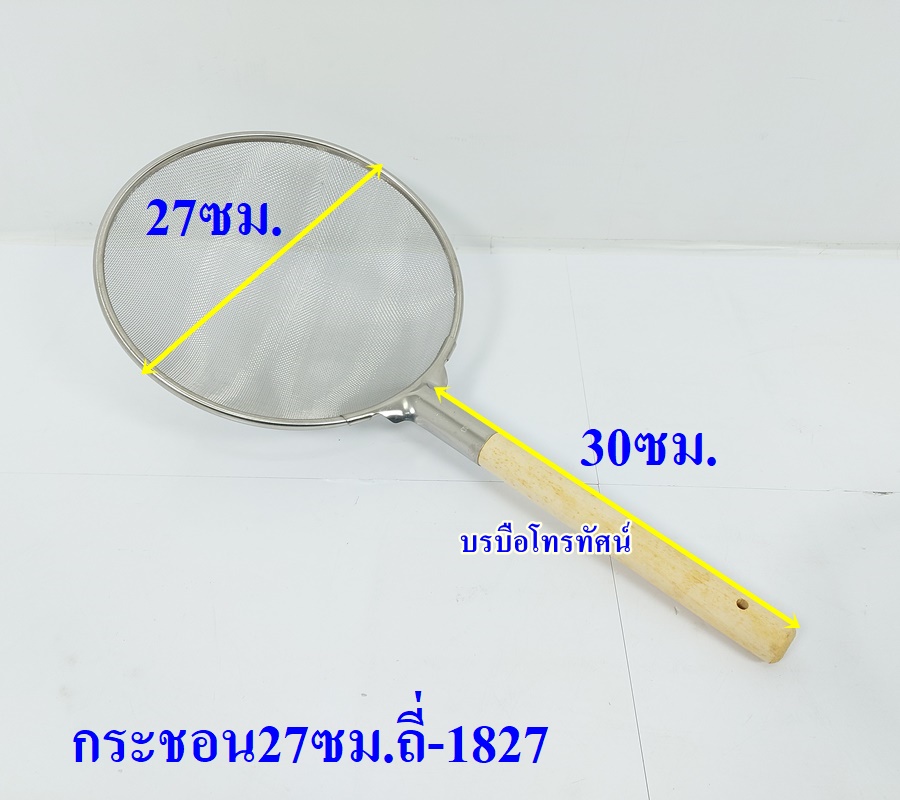 อุปกรณ์ ร้านก๋วยเตี๋ยว ตะกร้อลวกเส้น กรวยกรอก ตะเกียบ อุปกรณ์ในห้องครัว