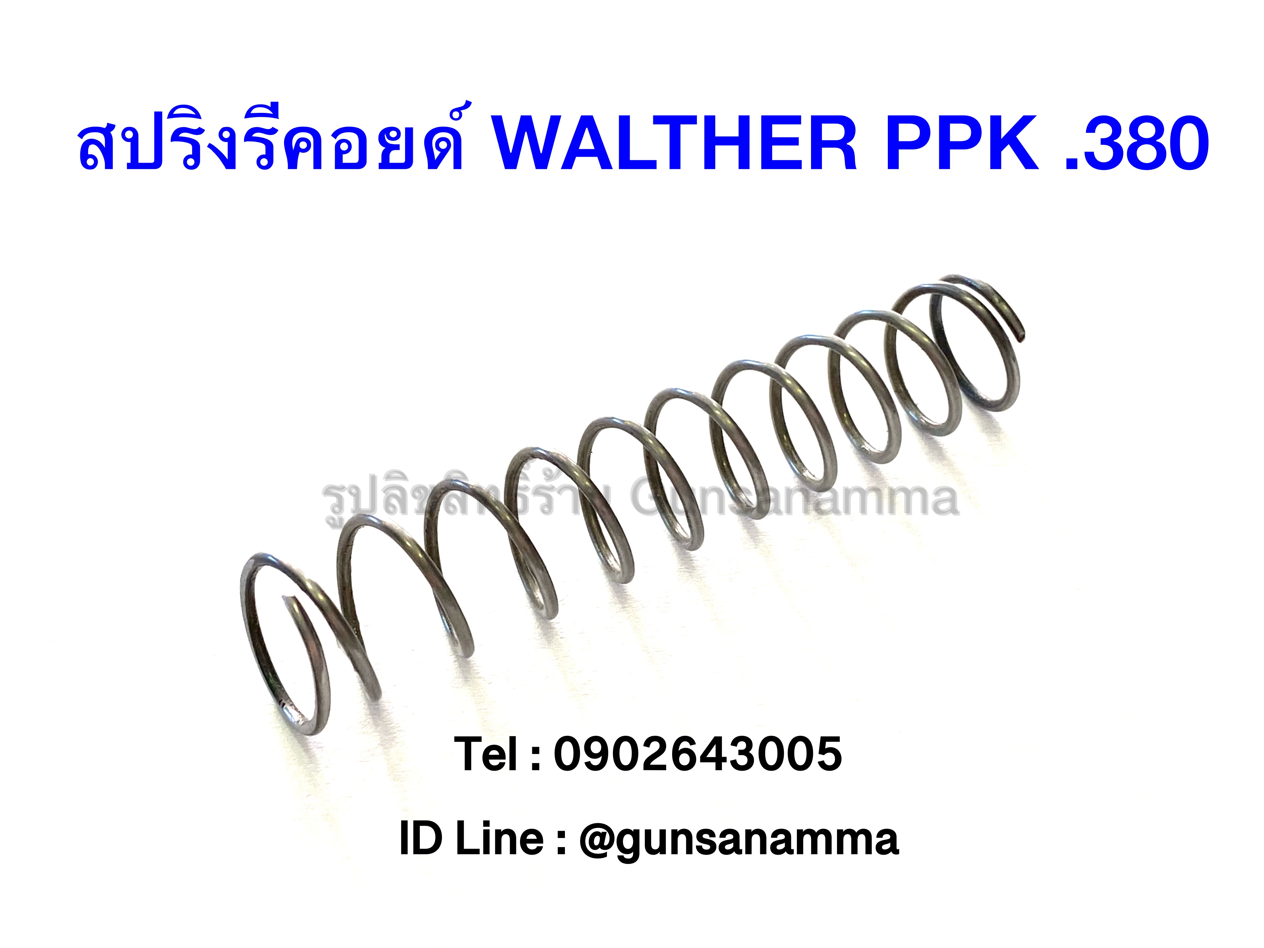 สปริงรีคอยด์ WALTHER PPK .380