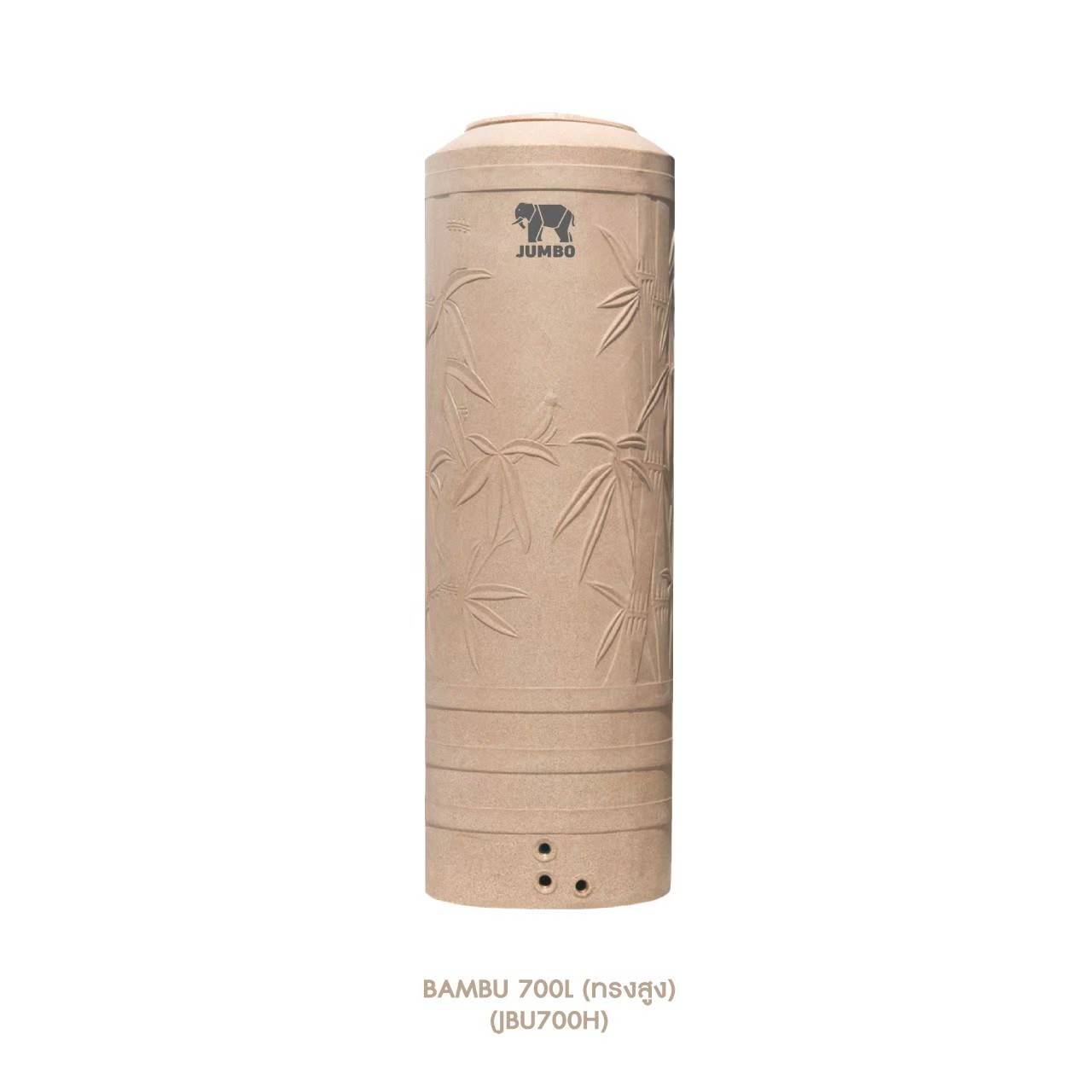 ถังเก็บน้ำบนดินPE จัมโบ้ BAMBU ขนาด 700 ลิตร ทรงสูง รุ่น JBU-700HS **แถมลูกลอยฟรี**
