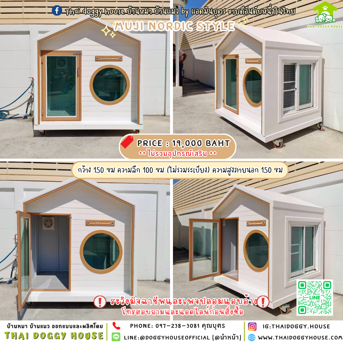 🏠บ้านหมา รองรับการติดแอร์ 𝑴𝒖𝒋𝒊 𝑵𝒐𝒓𝒅𝒊𝒄 𝒔𝒕𝒚𝒍𝒆🐶