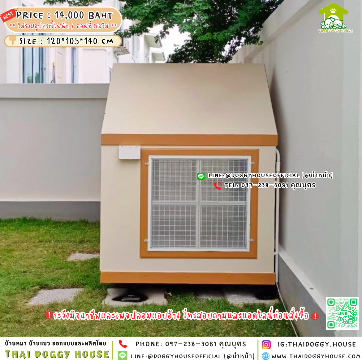 🏡บ้านหมา มุ้งลวด แบบบ้าน 𝑵𝒐𝒓𝒅𝒊𝒄 𝒔𝒕𝒚𝒍𝒆 🐶