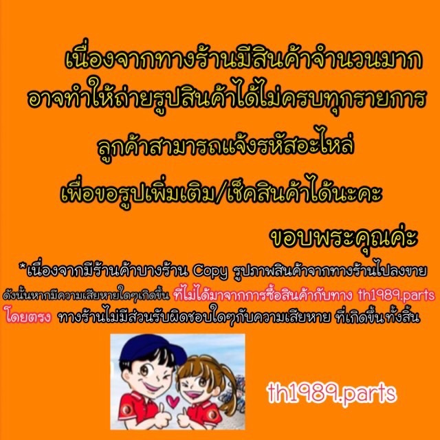 50524-GBJ-680 ยางกันกระแทก NICE110 (2000), WAVE100, WAVE110 อะไหล่แท้ HONDA