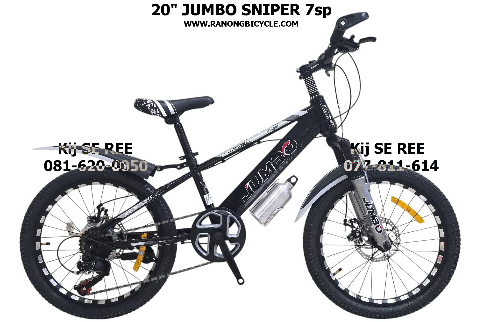 จักรยาน 20" JUMBO รุ่น SNIPER