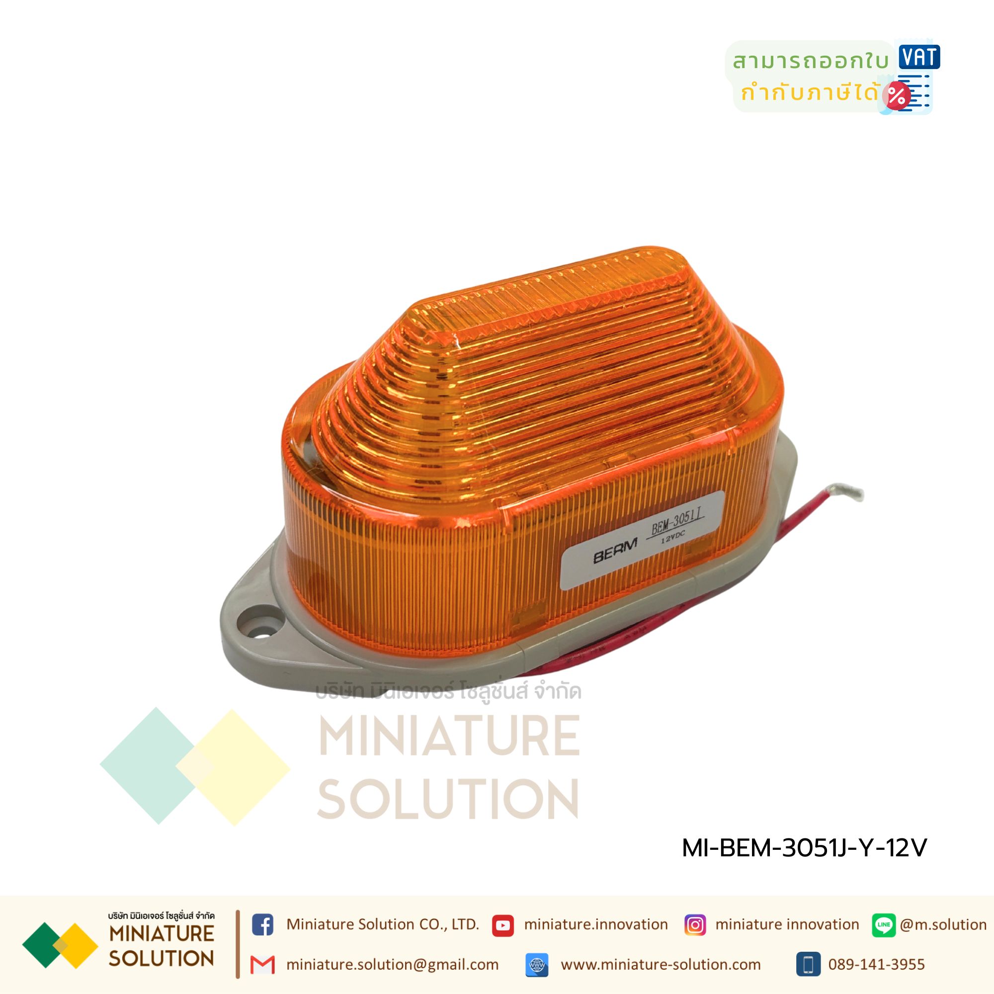 BERM ไฟสัญญาณ ไฟเตือนกระพริบ LED ขนาดเล็ก 52mm x 108mm x 50mm BEM-3051J