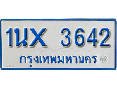 จองทะเบียนรถตู้ 3642 – ทะเบียนรถตู้ 3642 ทะเบียนรถตู้ 11 ที่นั่ง ป้ายขาวฟ้า หมวดใหม่ จากกรมขนส่ง