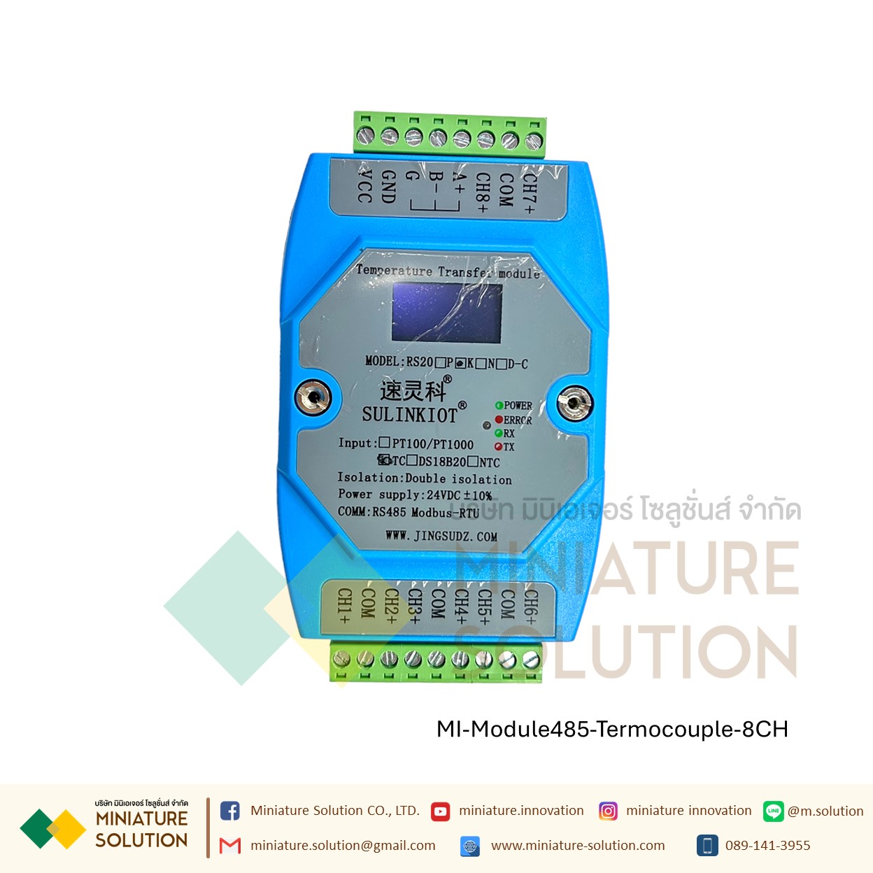 โมดูล ตัวส่งสัญญาณอุณหภูมิเทอร์โมคัปเปิล 8 ช่อง RS485 (RS20K-C)