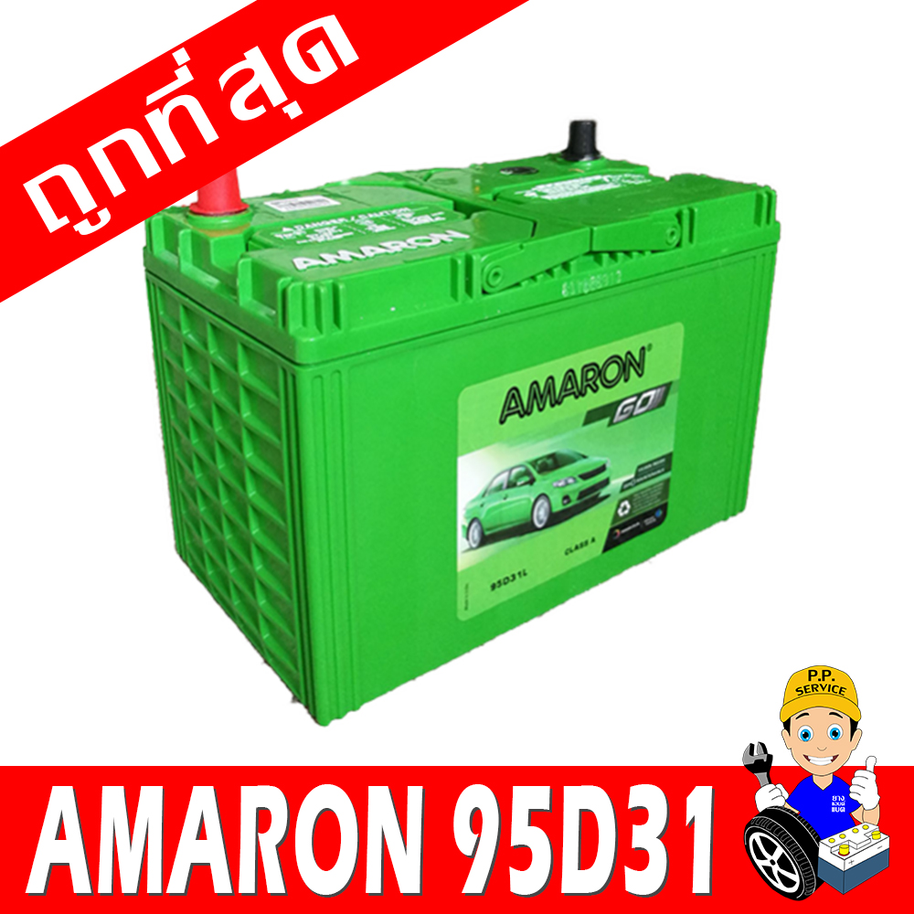 amaron 95d31l
