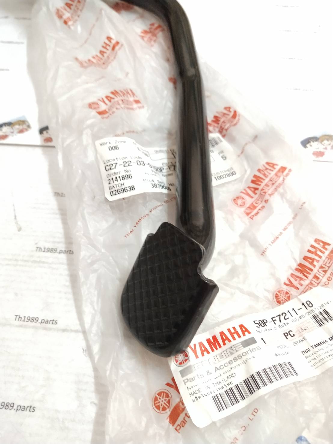 คันเบรค SPARK NANO อะไหล่แท้ YAMAHA 50P-F7211-10