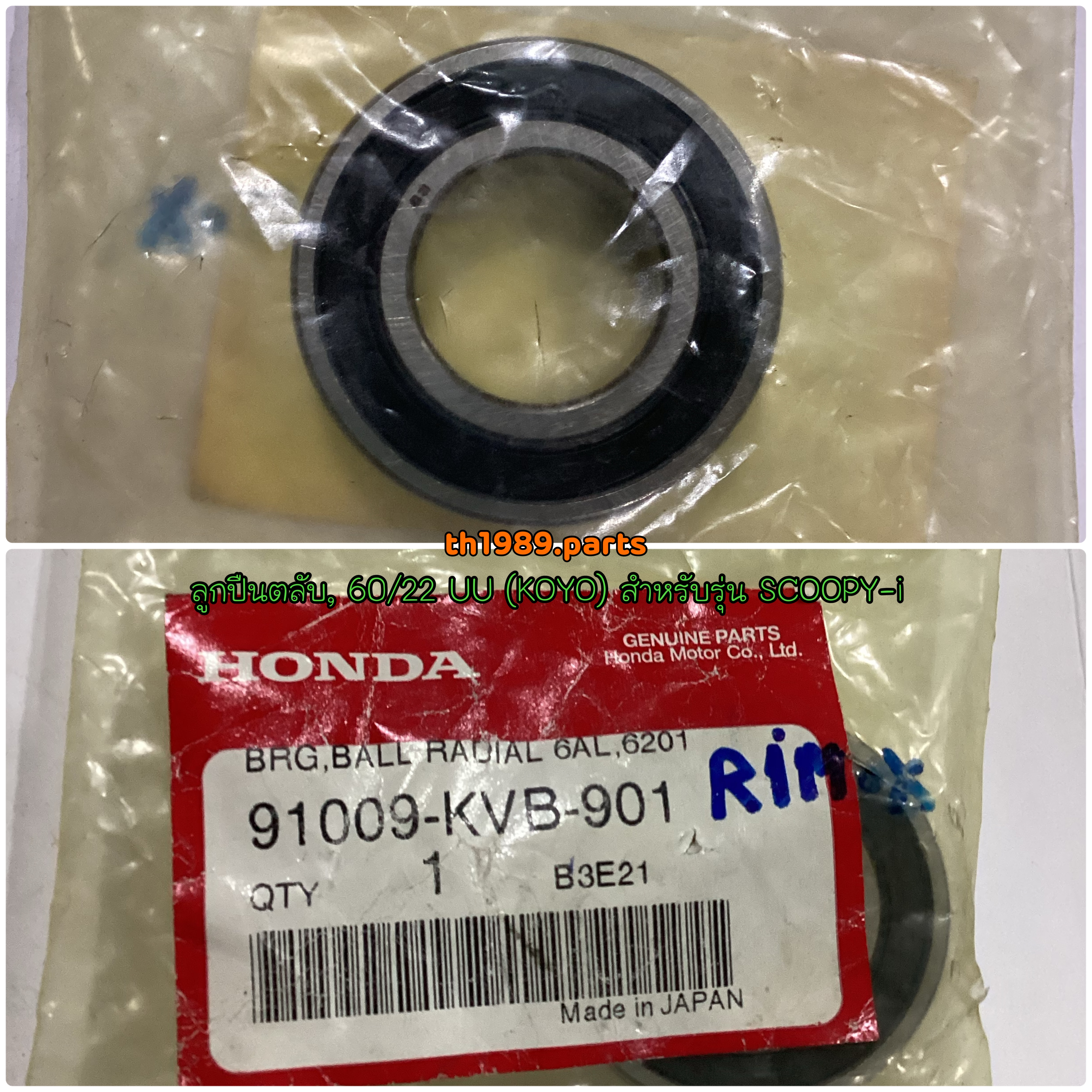 91009-KVB-901 ลูกปืนตลับ 60/22 UU (KOYO) CLICK110I SCOOPYi 2010-2013 SPACYi ZOOMER-X ICON อะไหล่แท้ HONDA