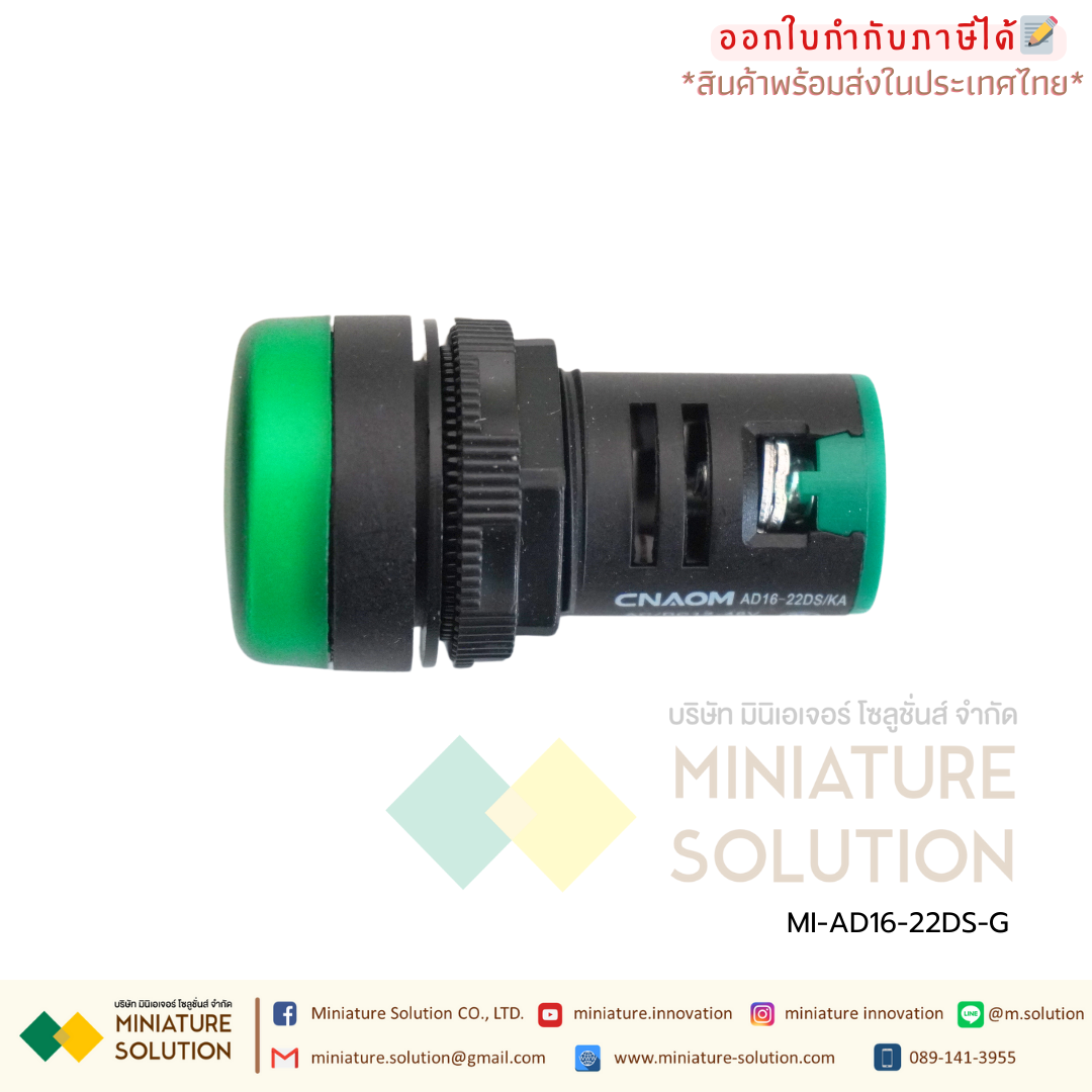 AD16-22DS CNAOM Pilot Lamp LED ไฟหน้าตู้ควบคุม ไพล็อตแลมป์ 22mm เกรดอุตสาหกรรม