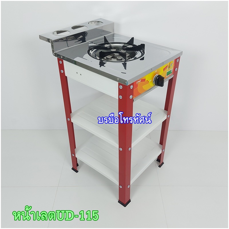 เตาแก๊สตั้งพื้นหัวเดี่ยว UD, จระเข้ ,เพชร เตาชั้นเดี่ยว ขาสีหน้าสแตนเลส