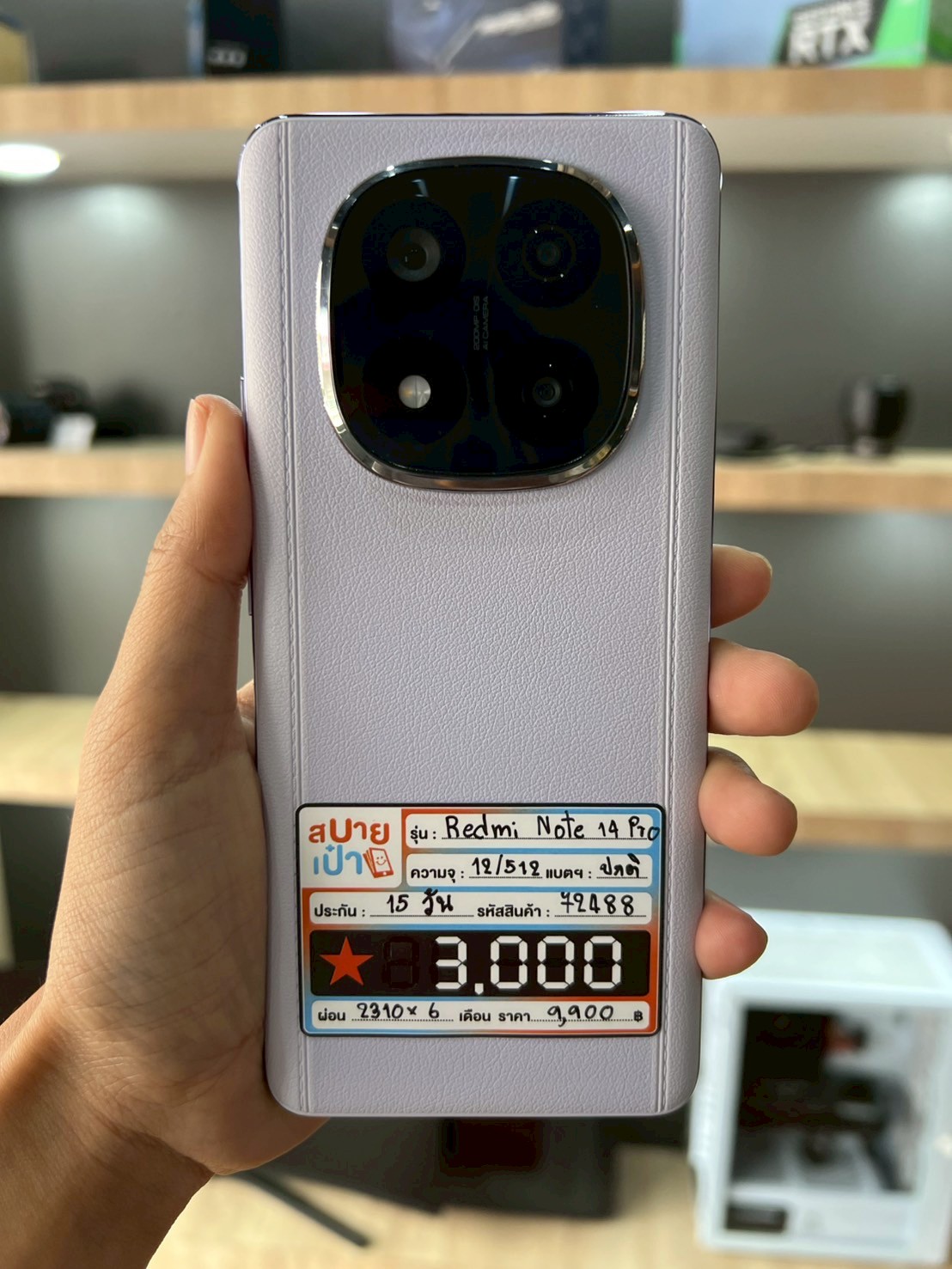 Redmi Note 14 Pro Plus 12/512GB สี Purple