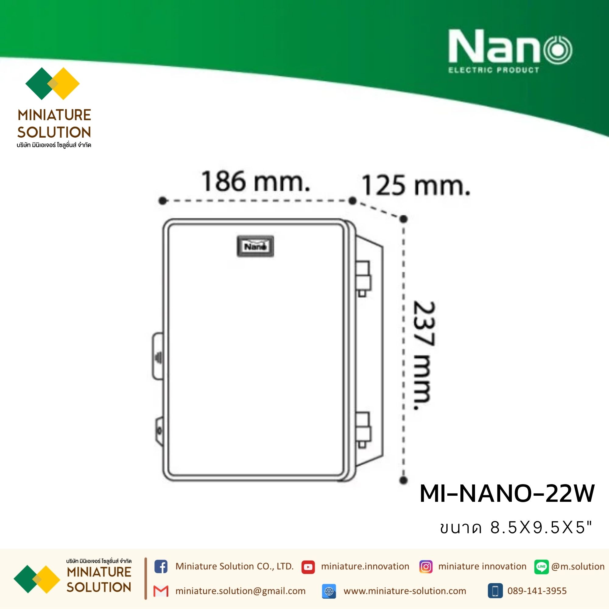 NANO ตู้พลาสติกฝาทึบ ขนาด 4.5x6.5x3.5" (รุ่น NANO-11W) และ 8.5x9.5x5" (รุ่น NANO-22W) สีขาว