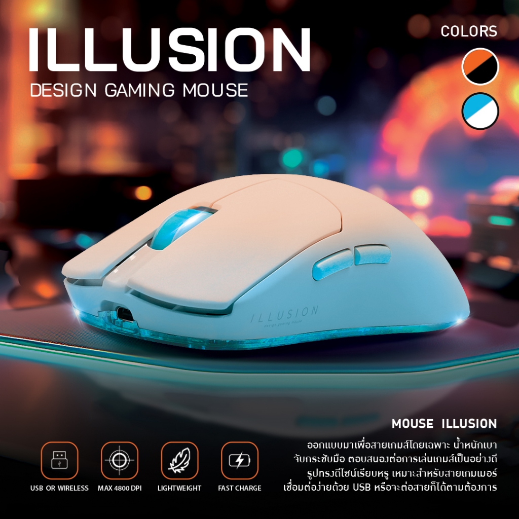 Neolution ILLUSION WIRELESS GAMING MOUSE