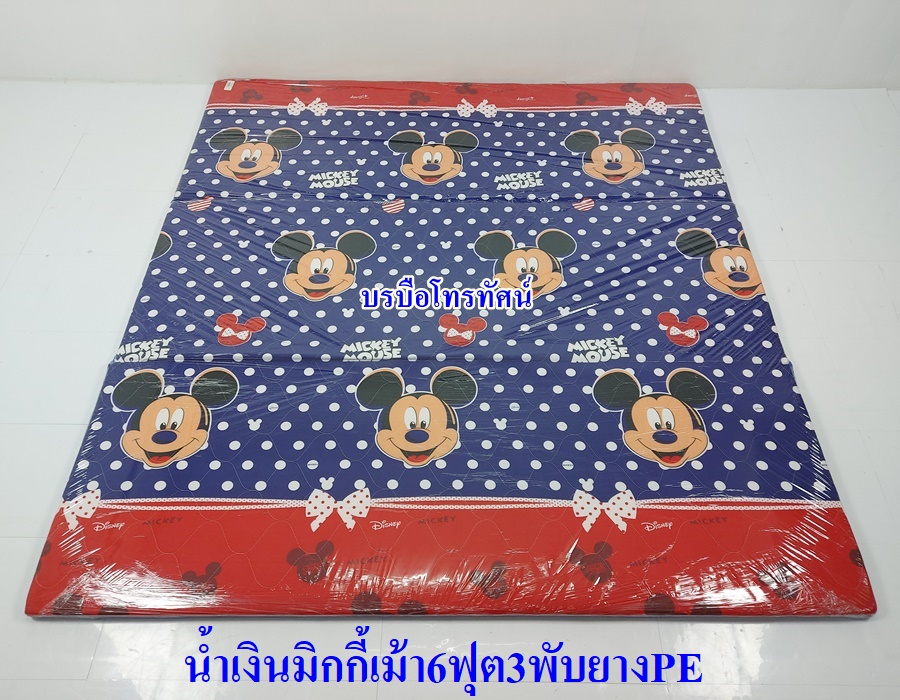ที่นอน3พับหนา1.5นิ้ว ที่นอน2พับหน้า3นิ้ว ที่นอนยางPE