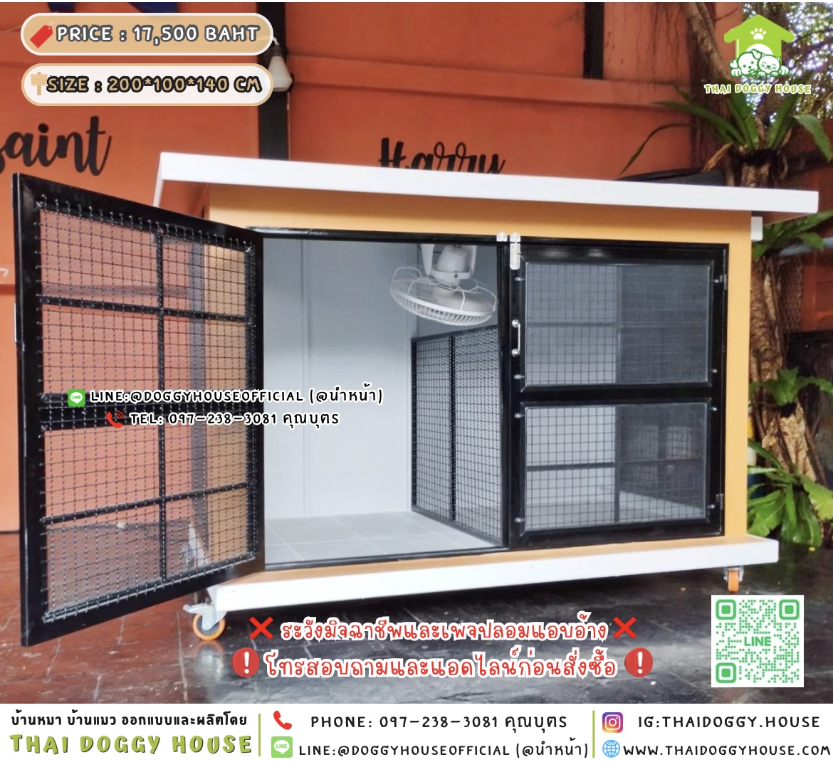 🏡บ้านหมา แบบพัดลม แบบบ้าน 𝐁𝐨𝐱 𝐬𝐭𝐲𝐥𝐞🐶🐾