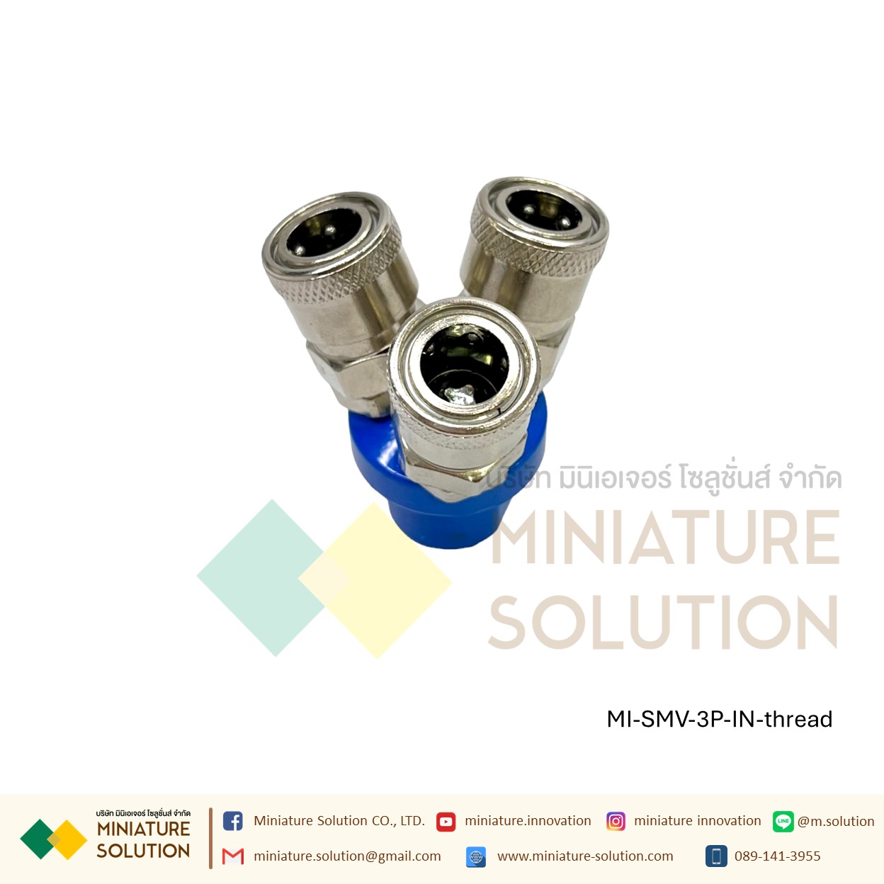 ข้อต่อสวมเร็ว ข้อต่อคอปเปอร์ แบบฐานกลม 2 , 3 หัว รุ่น SMY-3 เกลียวใน (สีฟ้า) เกลียวนอก (สีเงิน) 1/4" (2หุน) SMV