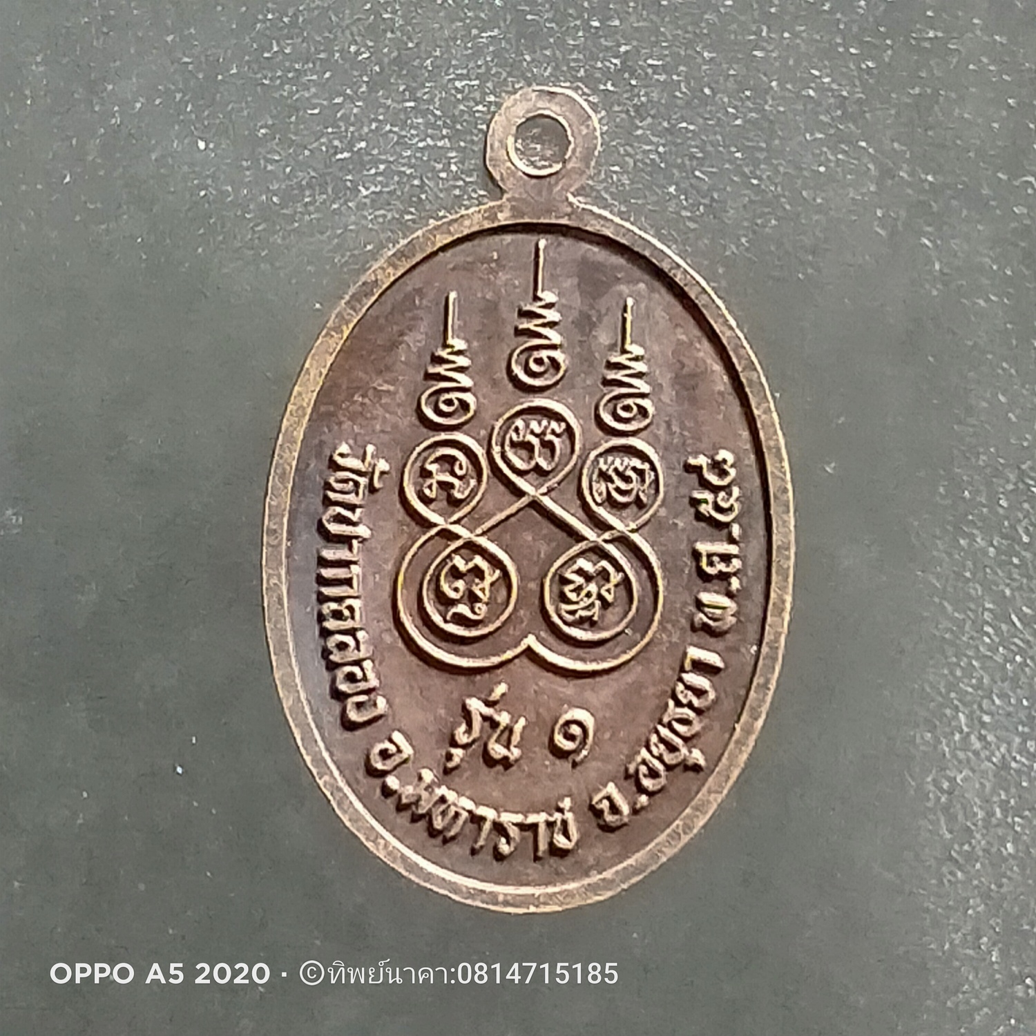 No224.เหรียญหลวงพ่อนาคปรก วัดปากคลอง อ.มหาราช จ.อยุธยา พ.ศ.2558 รุ่น1