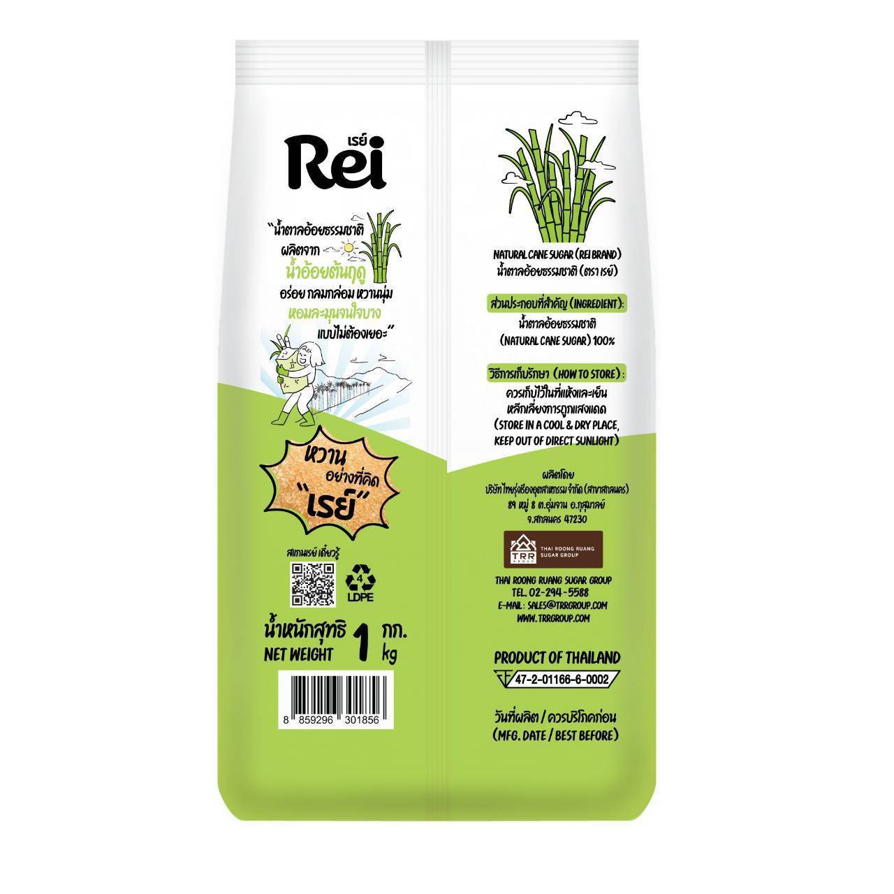 เรย์ น้ำตาลอ้อยธรรมชาติ 1 กก. Rei Natural Cane Sugar 1 Kg. (03-9399)