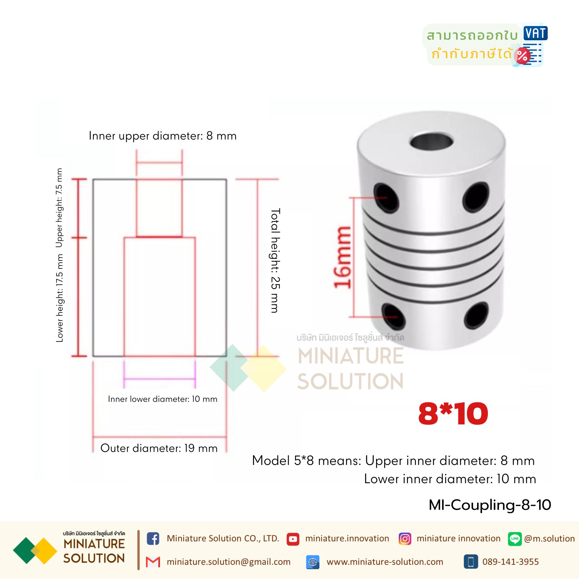 Coupling ข้อต่อเพลามอเตอร์ คัปปิ้ง มอเตอร์ ขนาดรูเพลา 3mm - 10mm