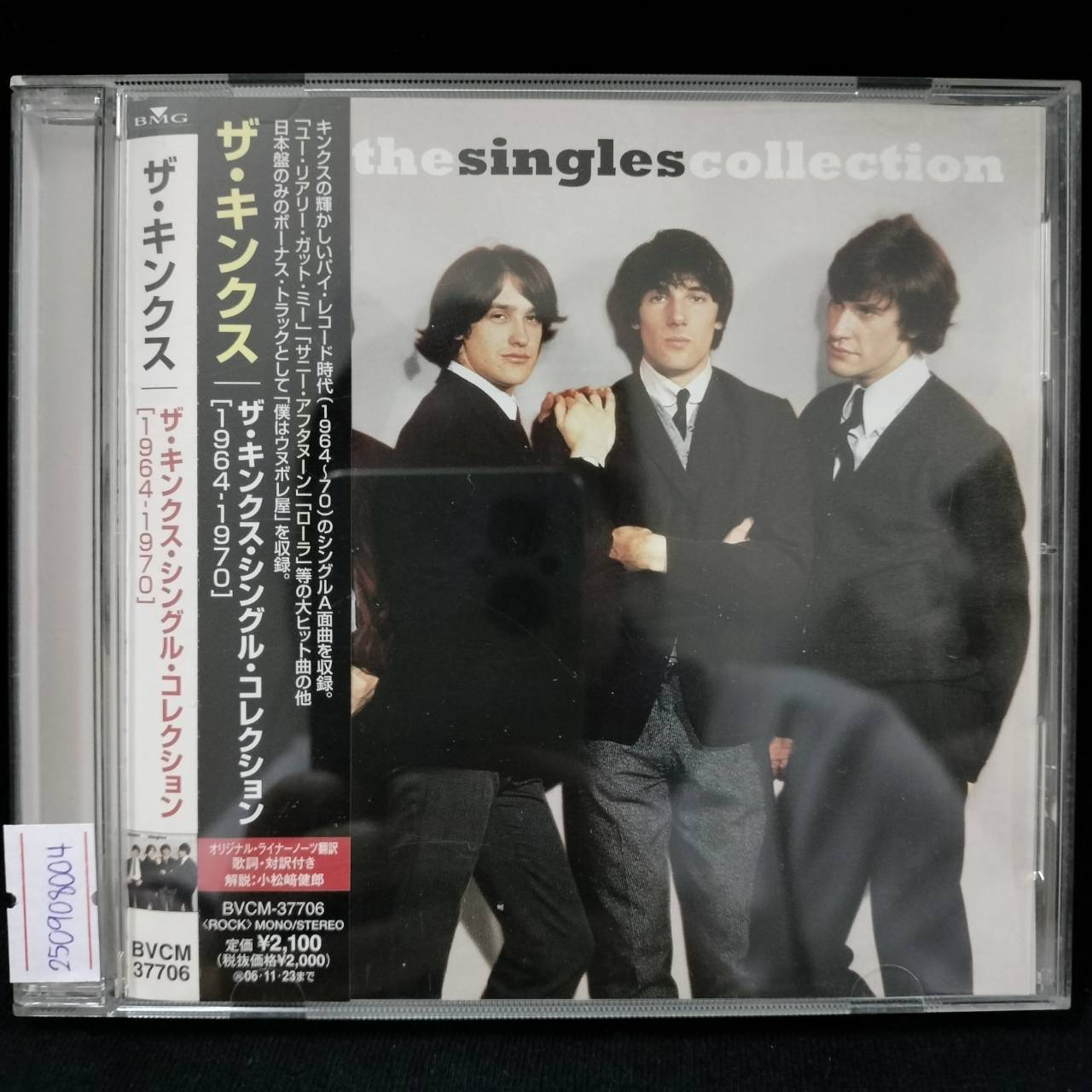 The Kinks – The Singles Collection / Waterloo Sunset / JAPAN / แผ่นสภาพนางฟ้า / มี Obi