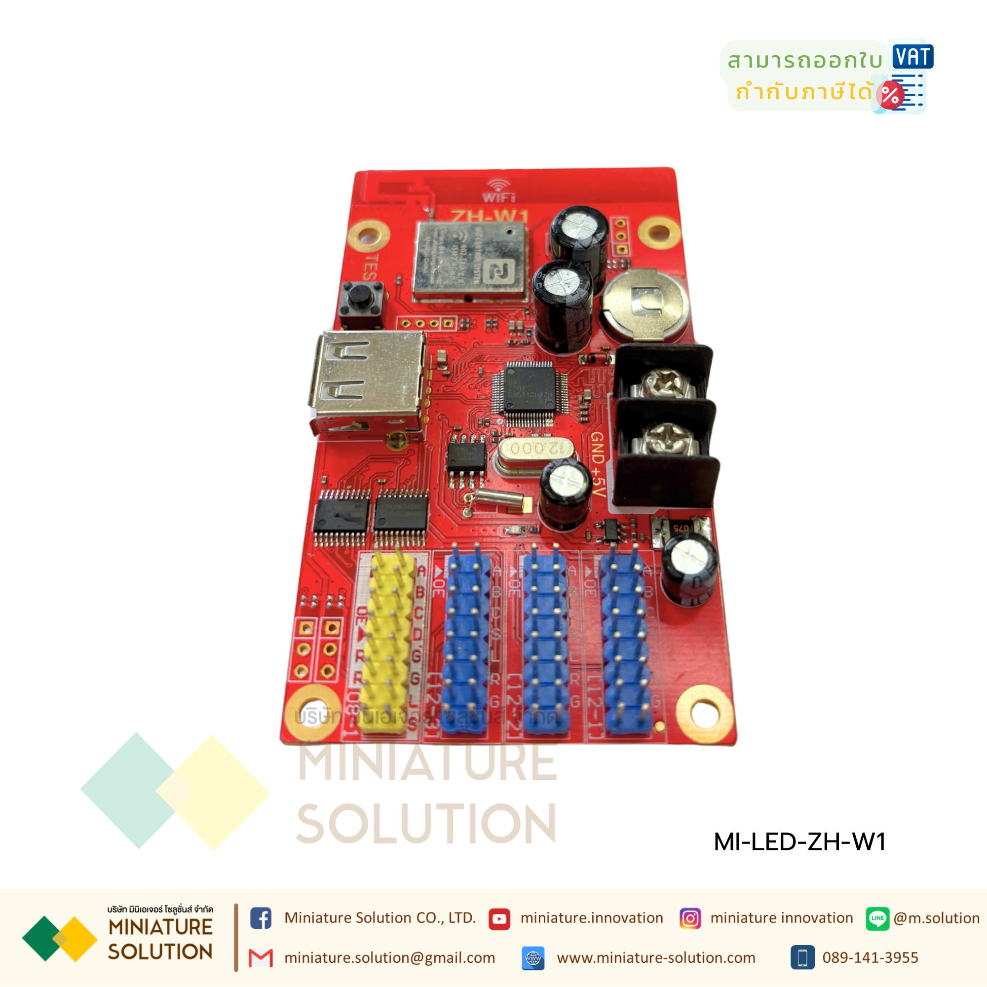 การ์ดควบคุมป้ายไฟ LED control P10 ป้ายเปลี่ยนข้อความ ป้ายไฟ LED วงจรควบคุมป้ายไฟ ZH-W1 (WiFi card)