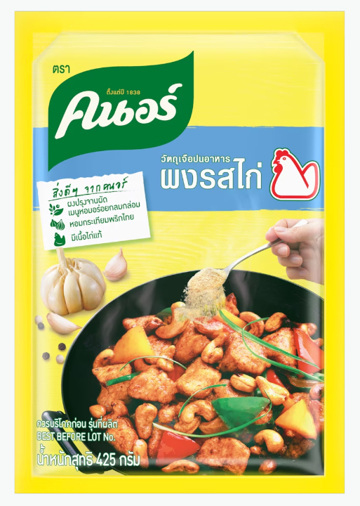 ผงรสไก่ ตราคนอร์ ขนาด 400 กรัม Knorr Chicken Flavor 400 g. (05-4633)