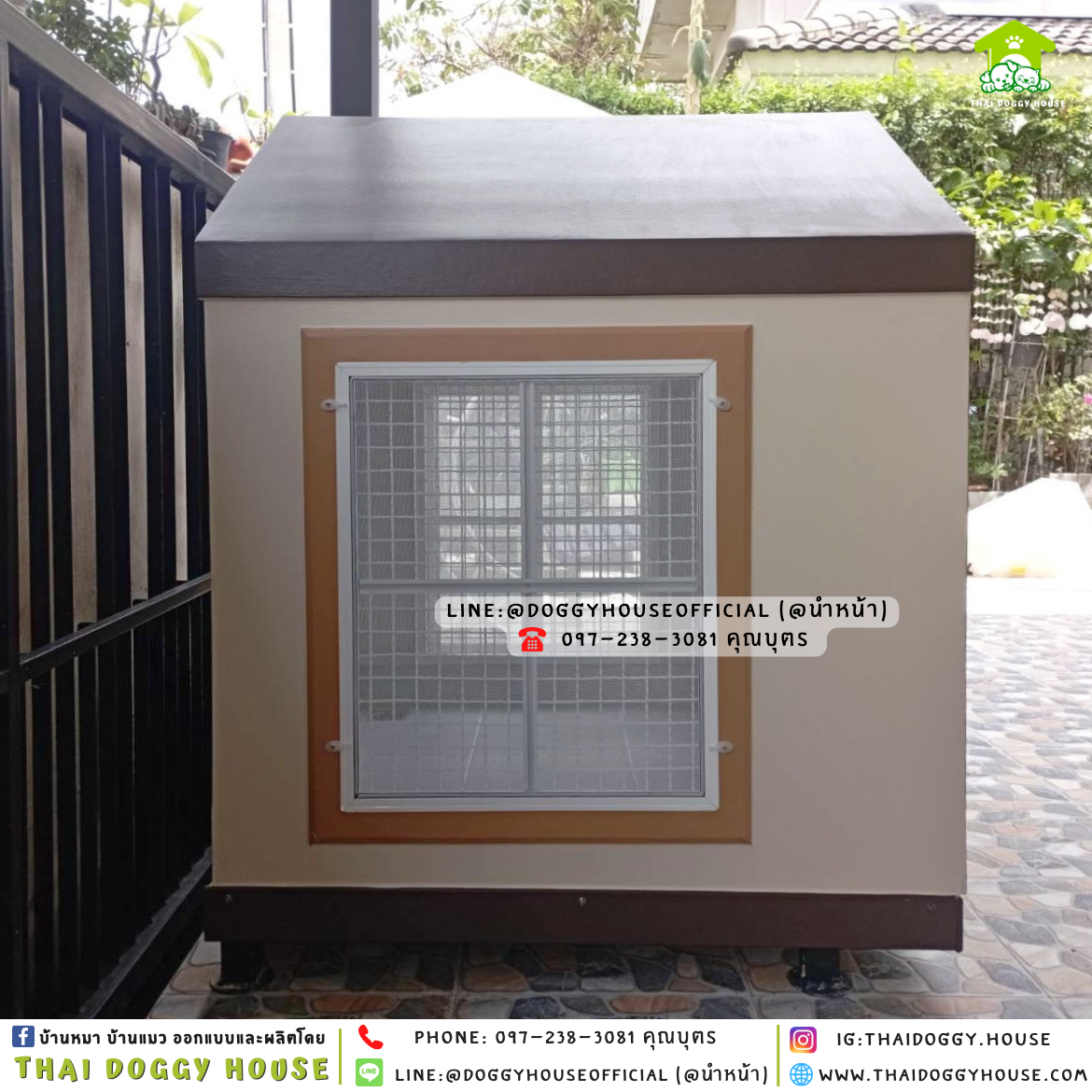 บ้านหมา ติดพัดลม มีมุ้งลวด + ตะแกรงเหล็ก แบบบ้าน 𝑵𝒐𝒓𝒅𝒊𝒄 𝒔𝒕𝒚𝒍𝒆