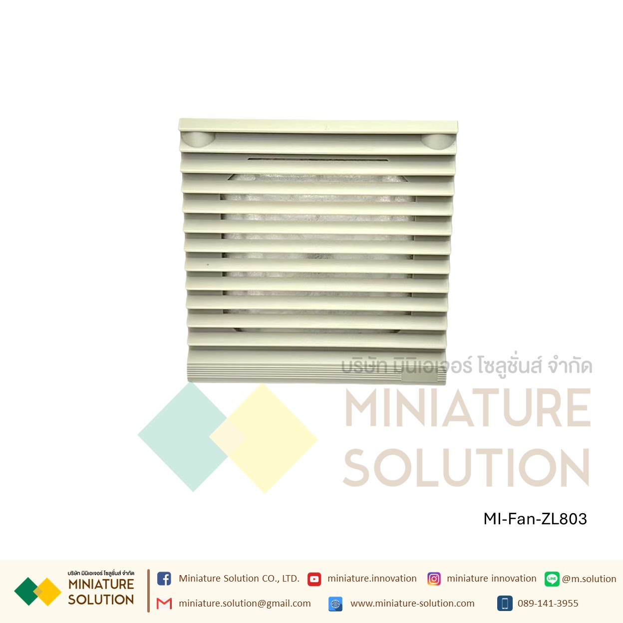 ฟิลเตอร์กรองฝุ่นพัดลมระบายความร้อน ดูดระบายความร้อน Size 148.5x148.5/Hole Size 131x131/Cut 122x122 / ZL803