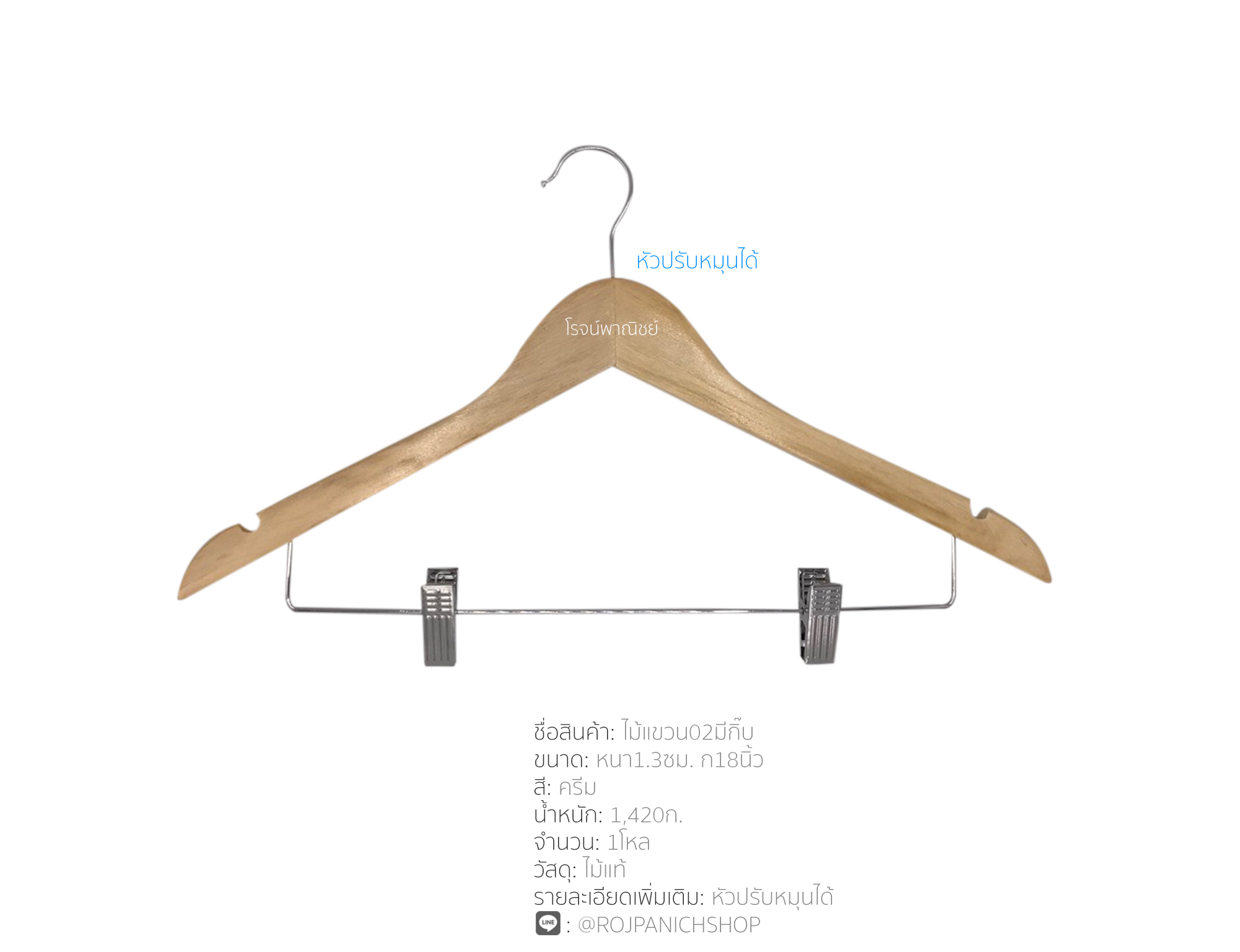 ไม้แขวน02เงา