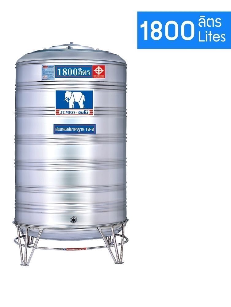 แทงค์เก็บน้ำสแตนเลสJUMBO รุ่น JSSC 1800 **แถมลูกลอยฟรี**