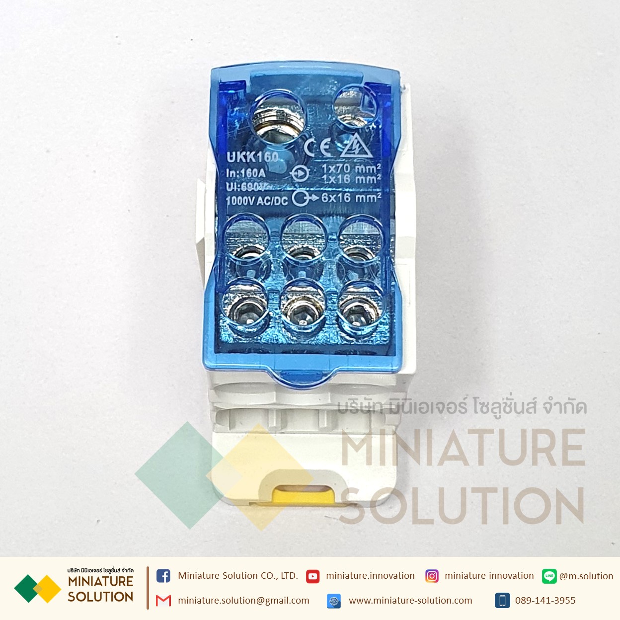 (ราคา ต่อชิ้น)UKK-80,160 อุปกรณ์เชื่อมต่อสายไฟ Terminal Block จุดต่อสายไฟ DIN RAIL DISTRIBUTION BOX (สีฟ้า)