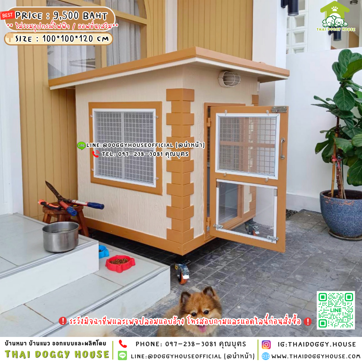 🏡บ้านหมา มุ้งลวด แบบบ้าน 𝐕𝐢𝐧𝐭𝐚𝐠𝐞 𝐒𝐭𝐲𝐥𝐞 🐶