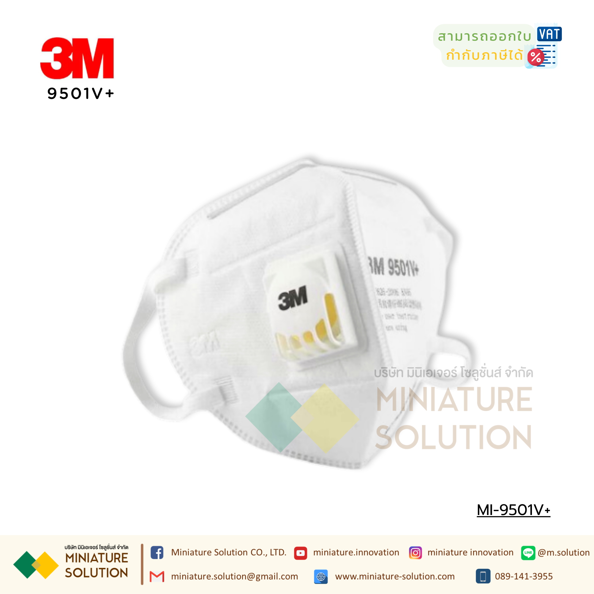 25 ชิ้น 1 แพค หน้ากาก 3M มีวาล์ว 9501V หน้ากากอนามัย หน้ากากกันฝุ่น คล้องหู (9501V+Ear Wear Valve 25pcs: One Size)