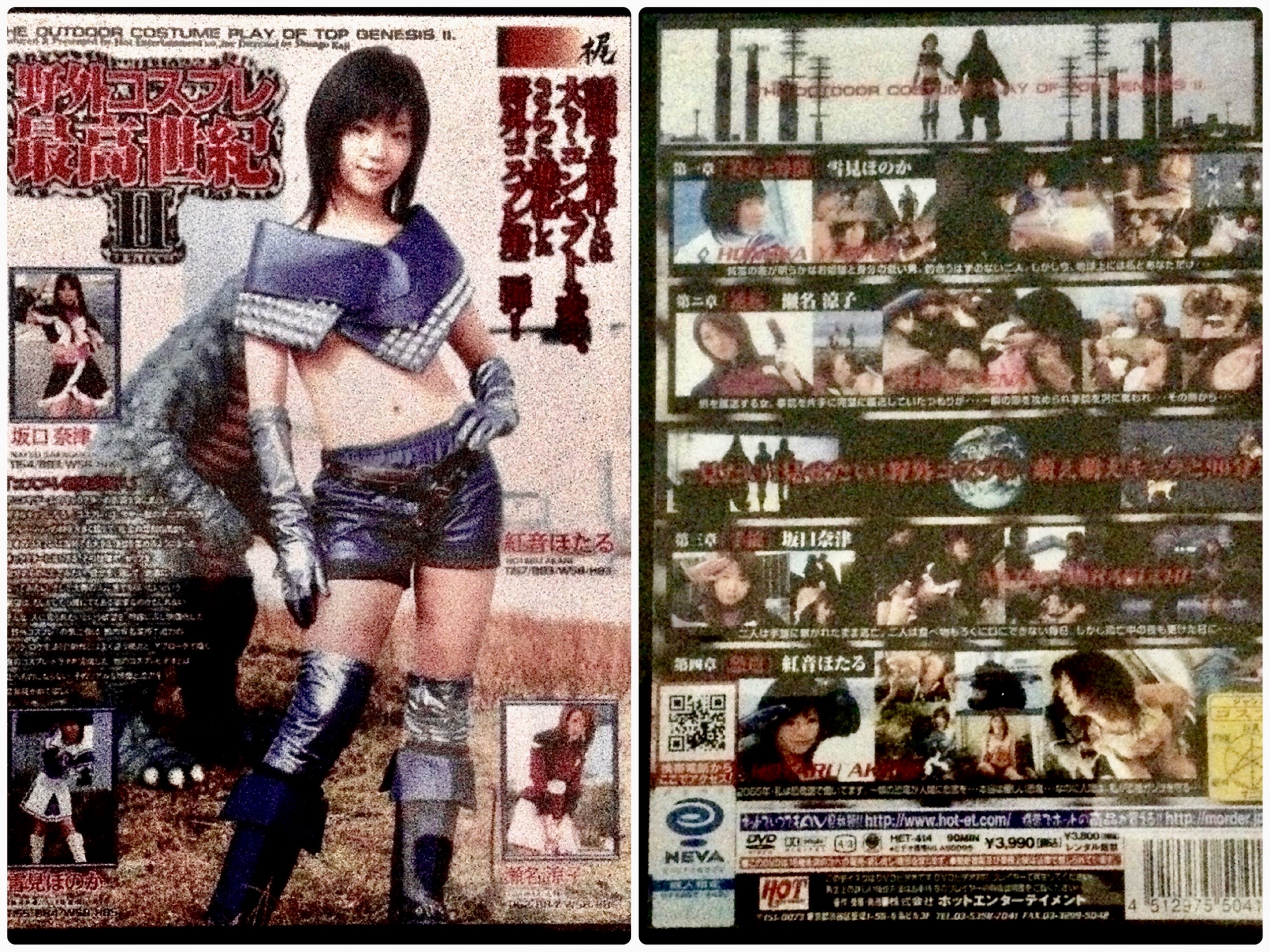 COSPLAY IDOL AV HEROINE&MONSTER 18+(ซาวด์แทรก)#1เสียงในฟิล์ม