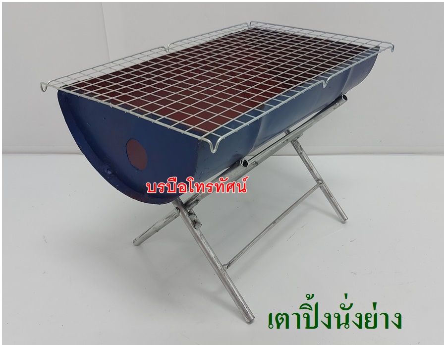 เตาย่าง เตาปิ้งย่างสำหรับปาร์ตี้ครอบครัว แม่ค้าขายปิ้งย่าง #เตาถ่าน