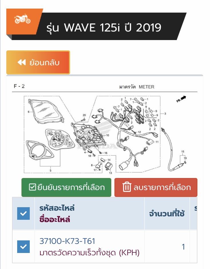 37100-K73-T61 มาตรวัดความเร็วทั้งชุด WAVE125i LED ปี 2018-2021 อะไหล่แท้ HONDA